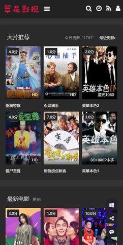 翠花影视截图1