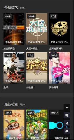 翠花影视截图0