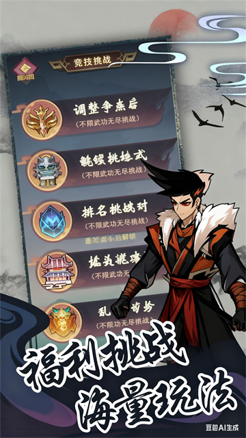 梦唐游戏