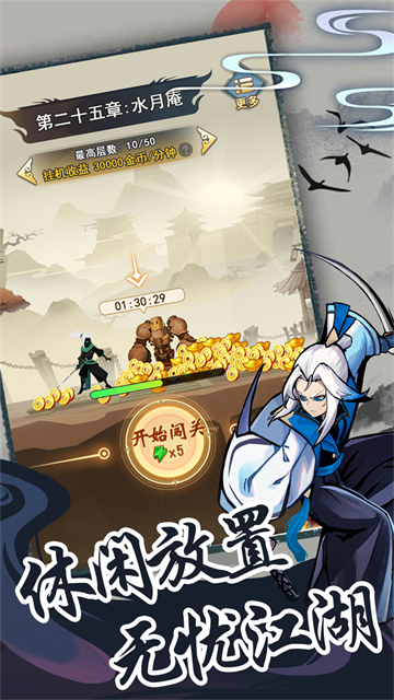 梦唐游戏截图0