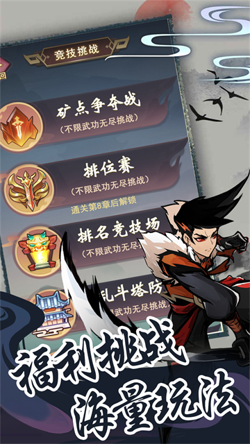 梦唐游戏截图1