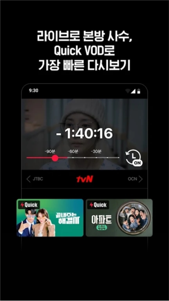 TVING最新版截图2