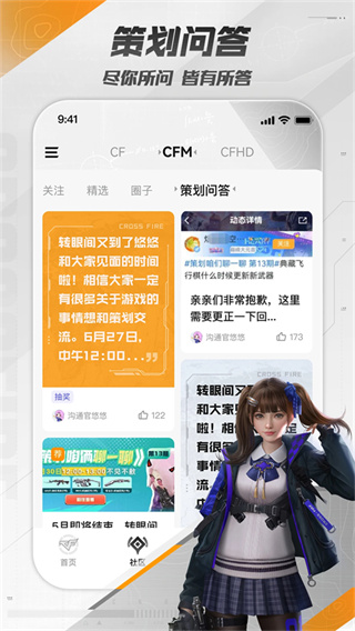 掌上穿越火线手机版截图4