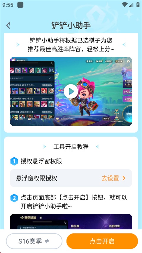 兔小铲手机版