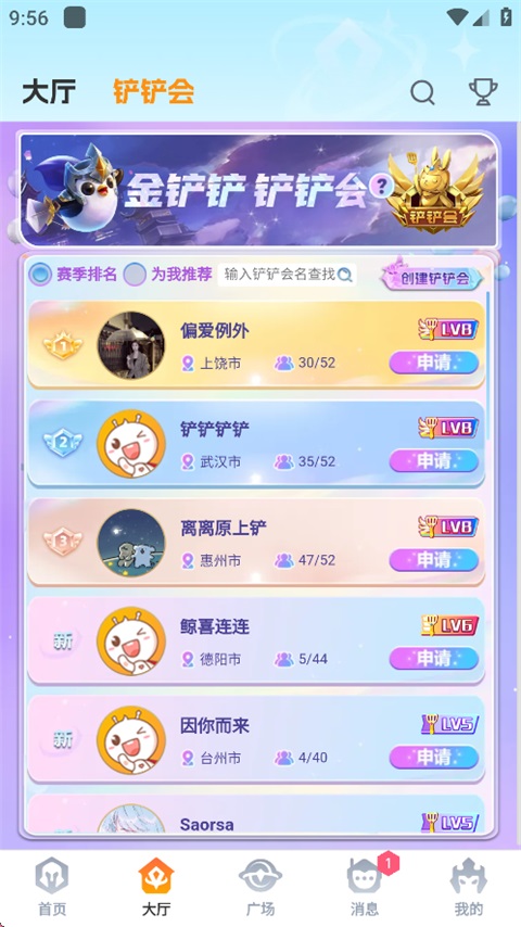 兔小铲手机版