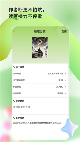 书枝阅读最新版截图1