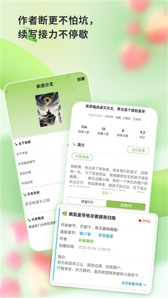 书枝阅读最新版截图3