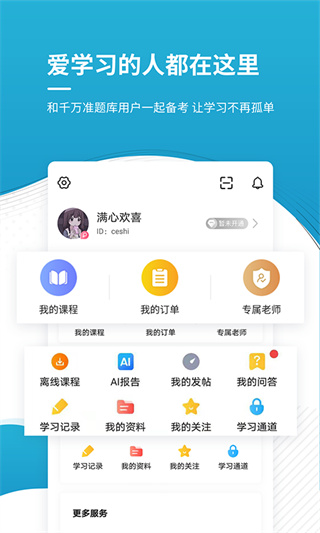 会计职称证书截图4