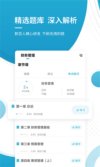 会计职称证书截图2