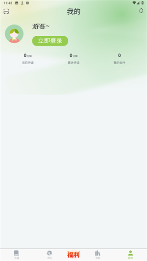 书枝阅读最新版