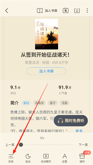 蛮多小说正版