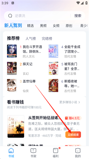蛮多小说正版