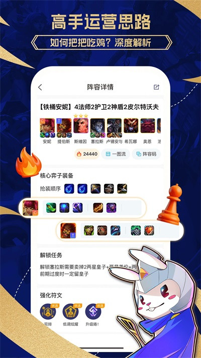 兔小铲手机版截图0