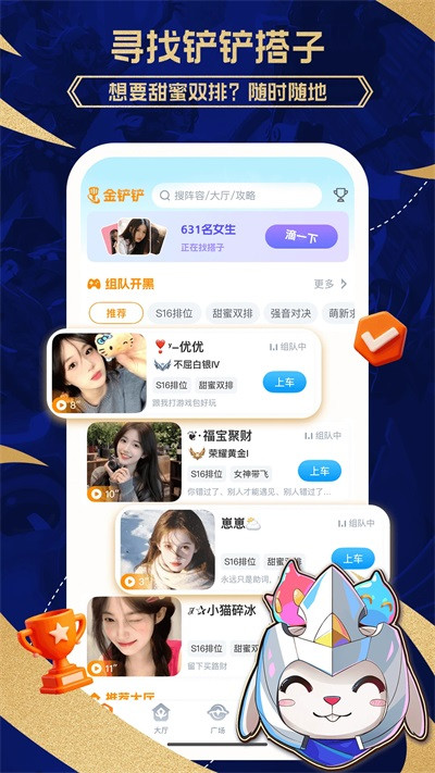 兔小铲手机版截图2