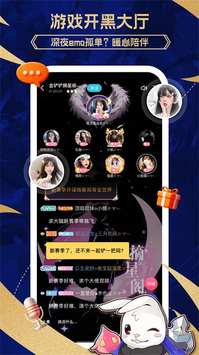 兔小铲手机版截图3