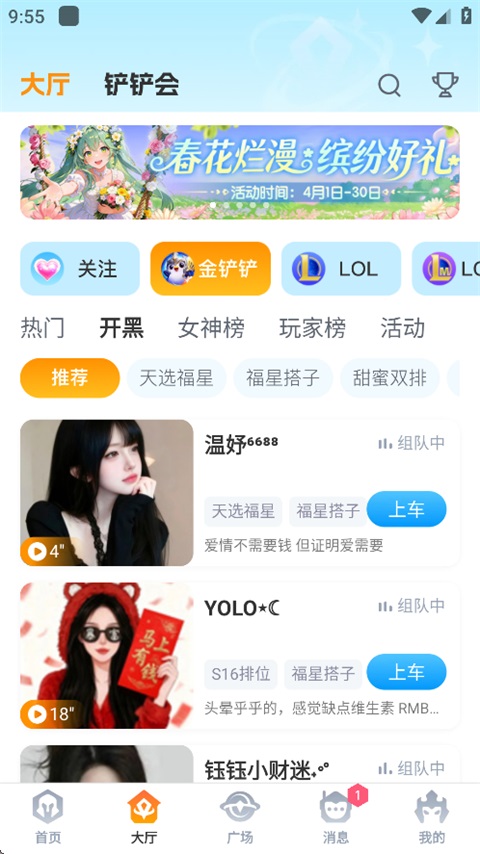 兔小铲手机版