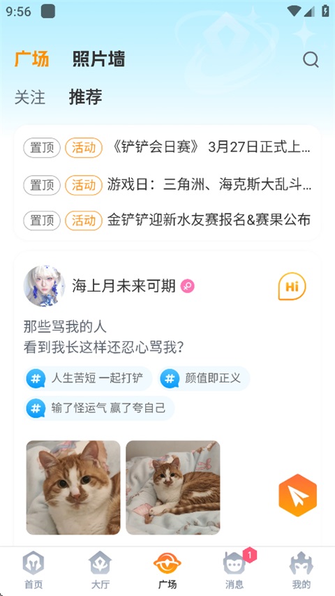 兔小铲手机版