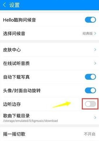 酷狗音乐