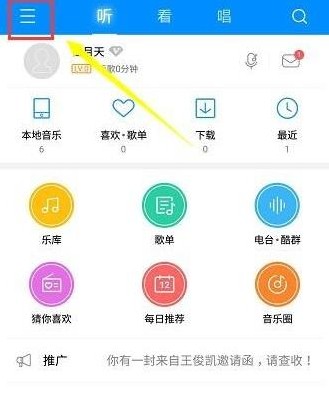 酷狗音乐