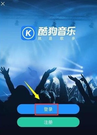 酷狗音乐