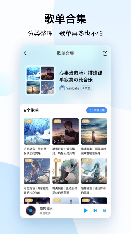 酷狗音乐截图0