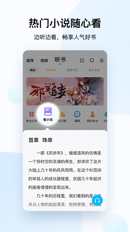 酷狗音乐截图3