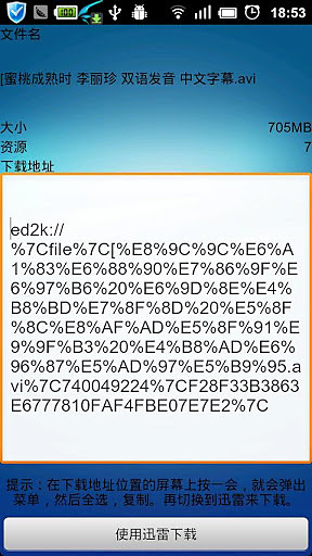 越狱搜索截图3