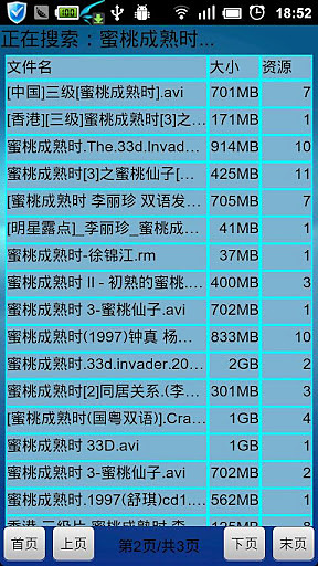 越狱搜索