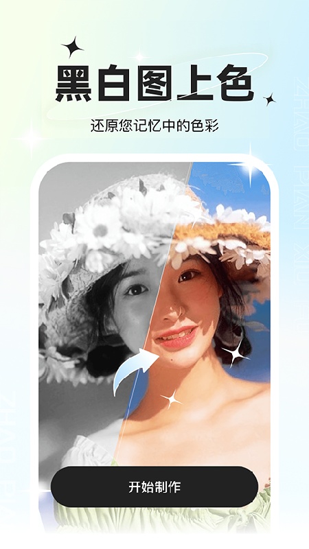 星语相机最新版截图0