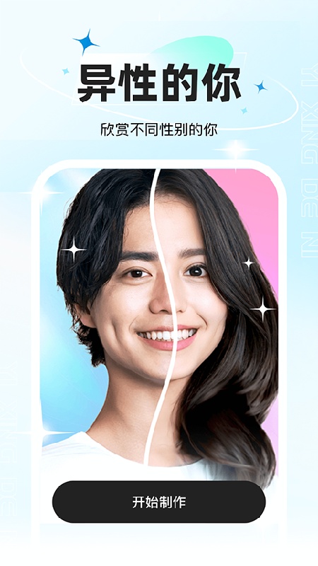 星语相机最新版截图2