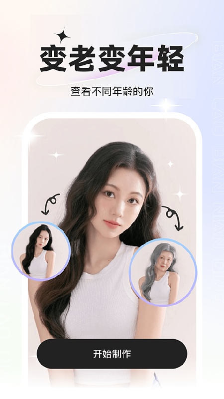 星语相机最新版