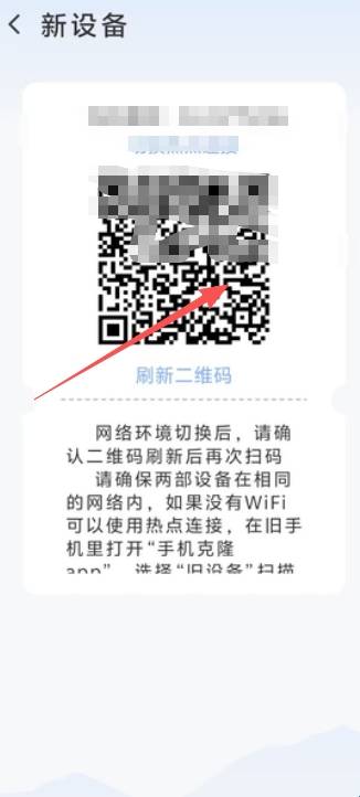 手机数据传输安装