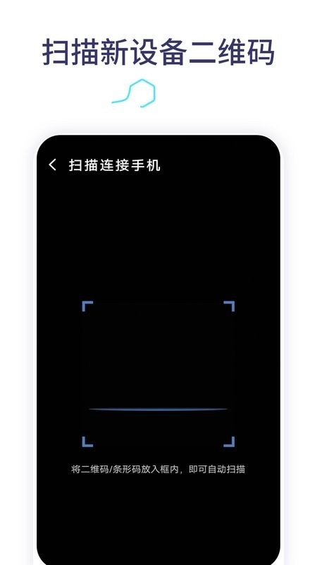 手机数据传输安装截图3