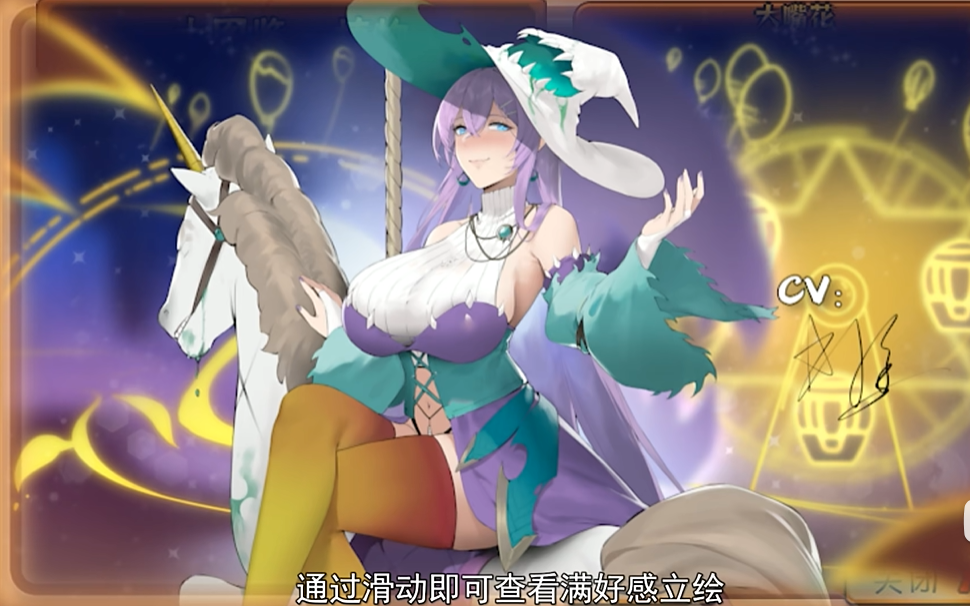 植物娘大战僵尸满好感立绘截图2