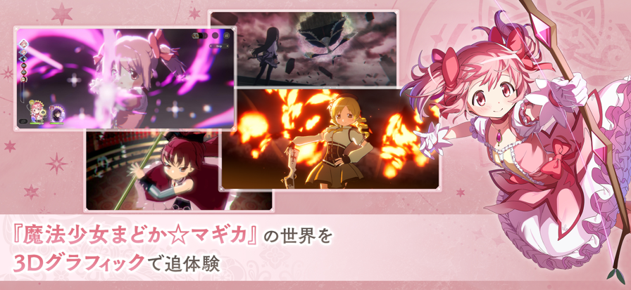 魔法少女小圆MagiaExedra正版截图2