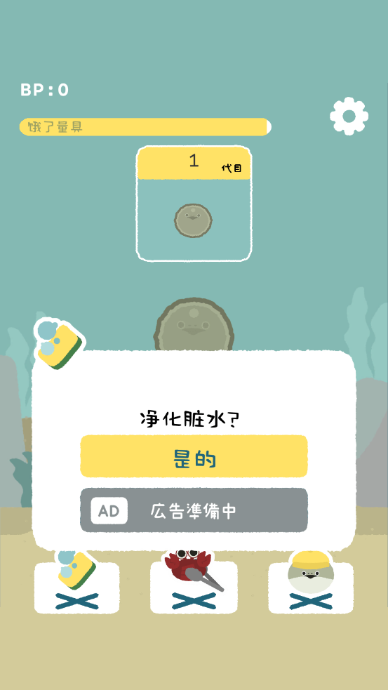 萨卡斑鱼养成中文汉化版截图1