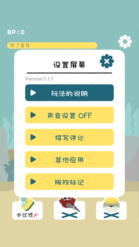 萨卡斑鱼养成中文汉化版截图2
