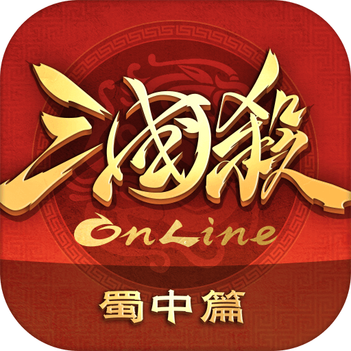 三国杀ol