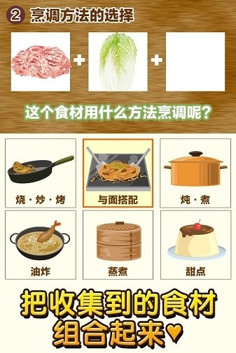 中华料理达人截图1