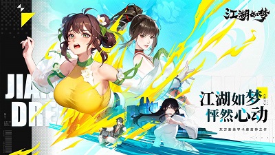 江湖如梦官方正版截图1