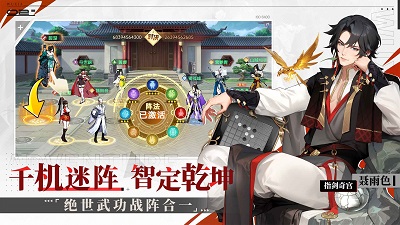 江湖如梦官方正版截图4