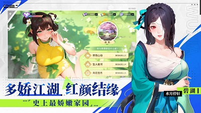 江湖如梦官方正版截图3