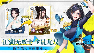 江湖如梦官方正版