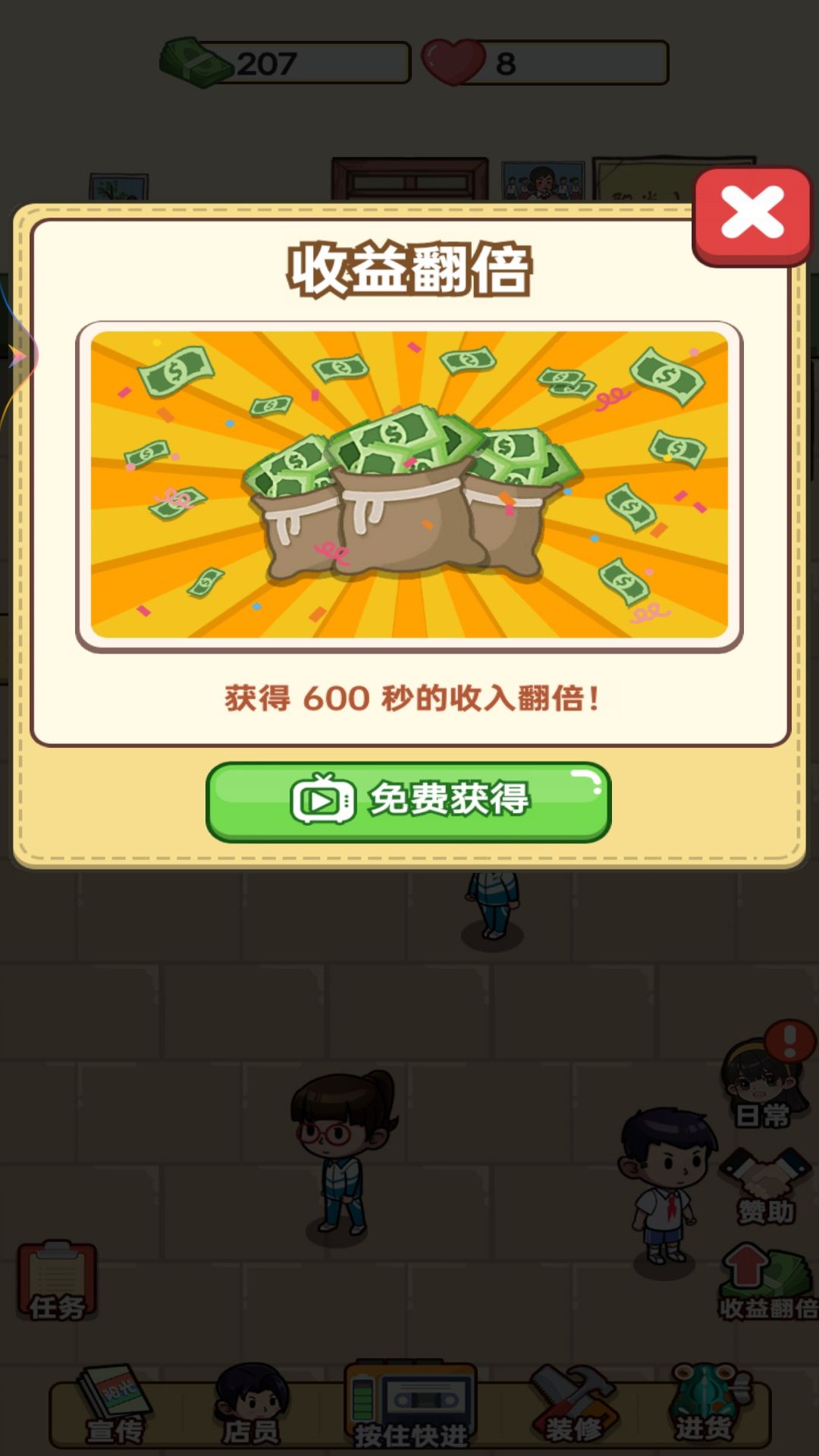 开个小卖部免登陆秒玩入口截图2