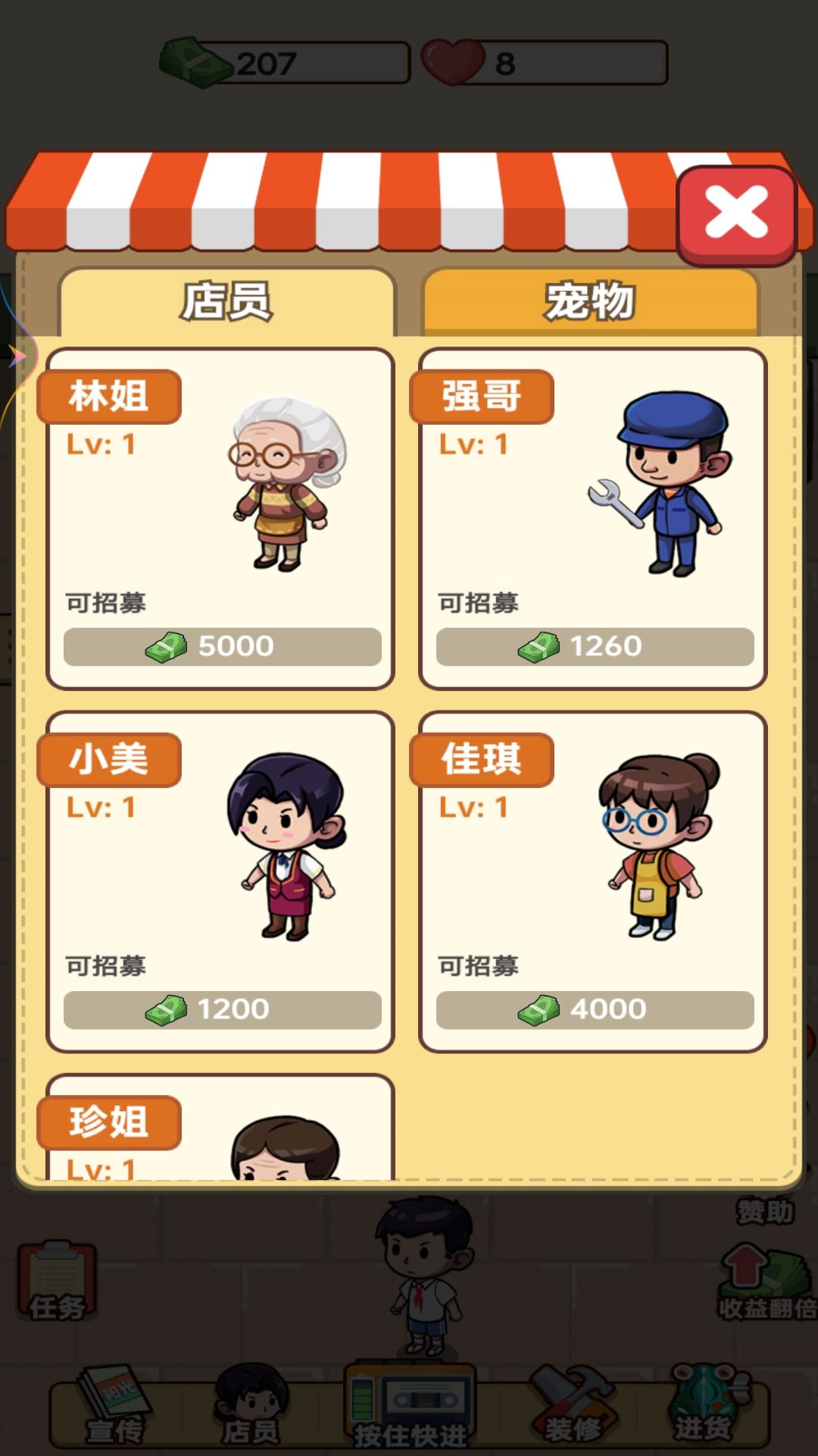 开个小卖部免登陆秒玩入口截图0
