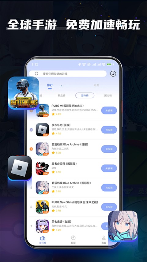 99加速器.6旧版截图0