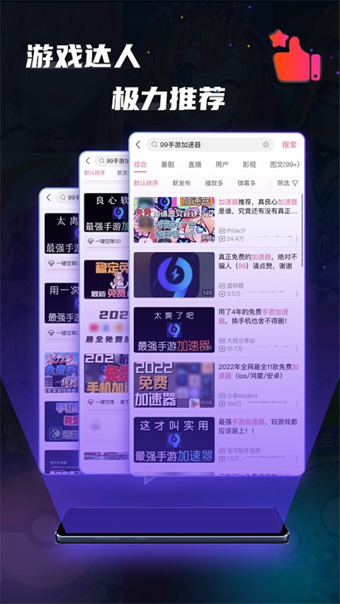 99加速器.6旧版截图2