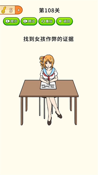 全民烧脑大挑战截图1