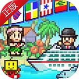 豪华大游轮物语最新版