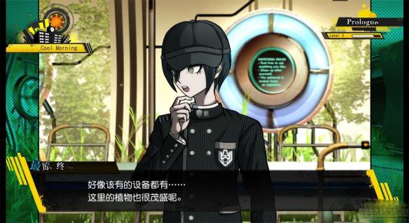新弹丸论破手机